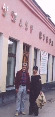 Norbert B&ouml;gle und Nelly Eichhorn